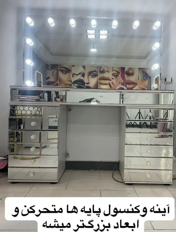 تجهیزات سالن زیبایی رودهن|آرایشگاه و سالنهای زیبایی|رودهن, |دیوار