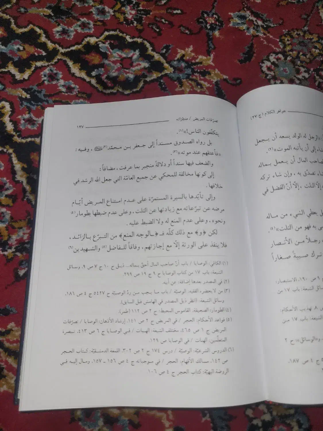 جواهر الکلام|کتاب و مجله مذهبی|قم, پردیسان|دیوار