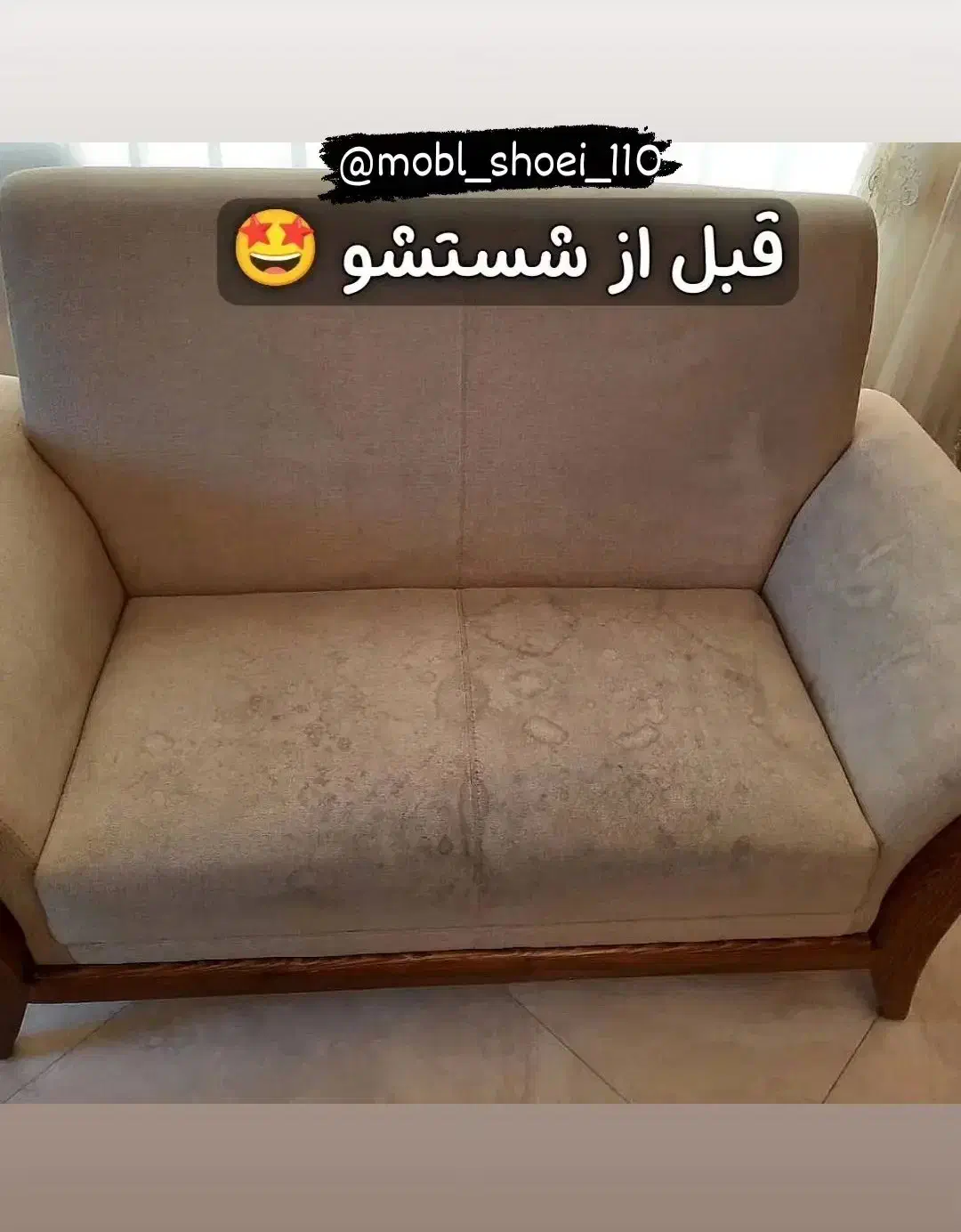 مبل شویی|خدمات نظافت|رشت, دخانیات|دیوار