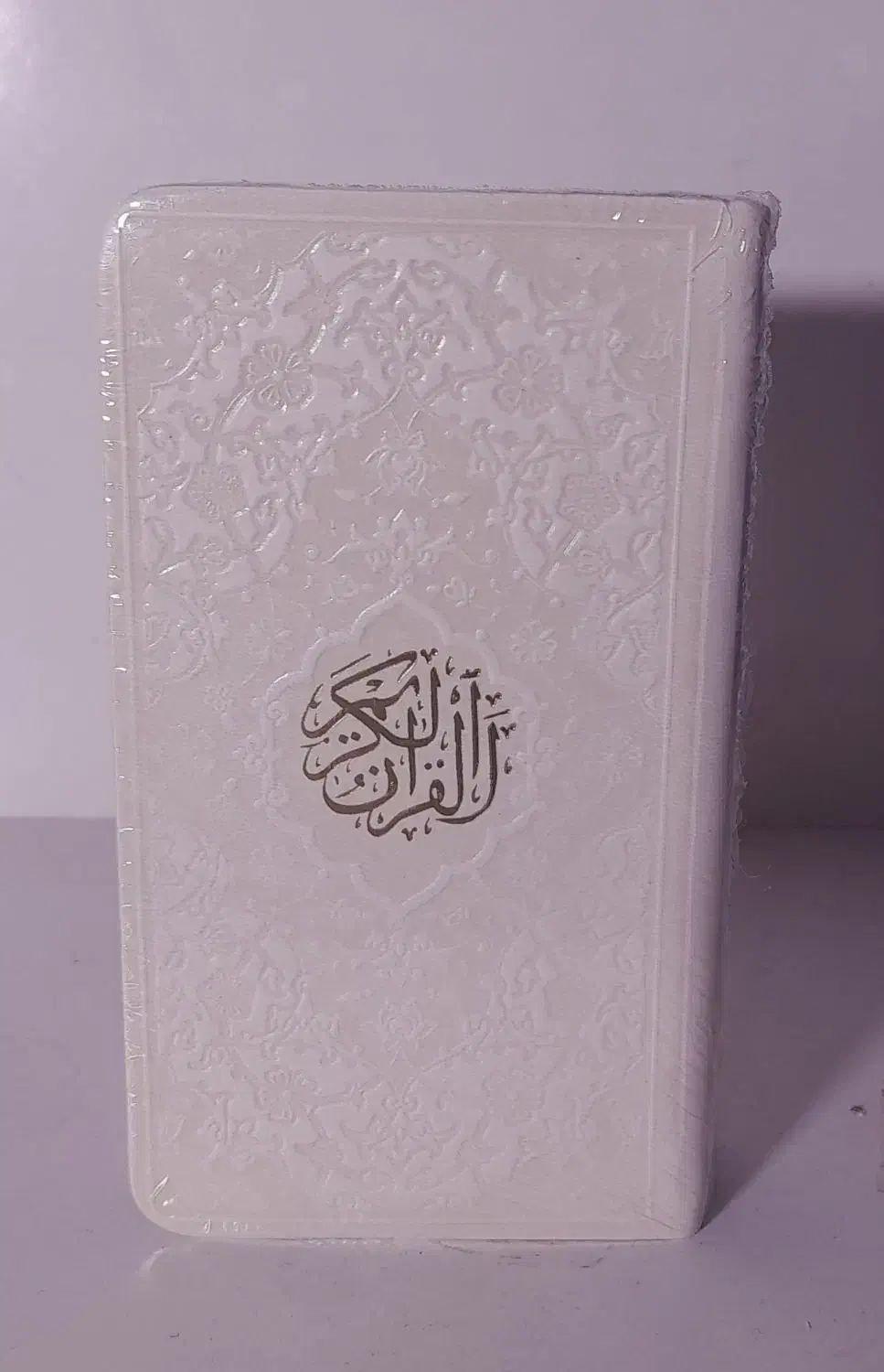 قرآن های رنگی و زیبا|کتاب و مجله مذهبی|طبس, |دیوار