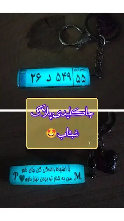 جا کلیدی شبتاب|بدلیجات|اهواز, کوی مهدیس|دیوار