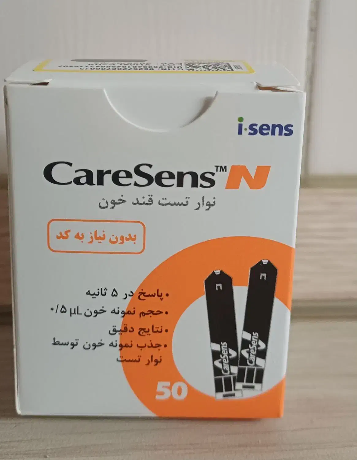 نوار تست قند خون caresens|آرایشی، بهداشتی، درمانی|کرمانشاه, |دیوار