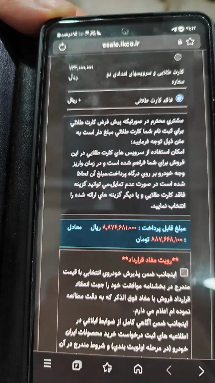 حواله سمند سورنef7دوگانه سوز 65ملیون|خودرو سواری و وانت|لار, |دیوار