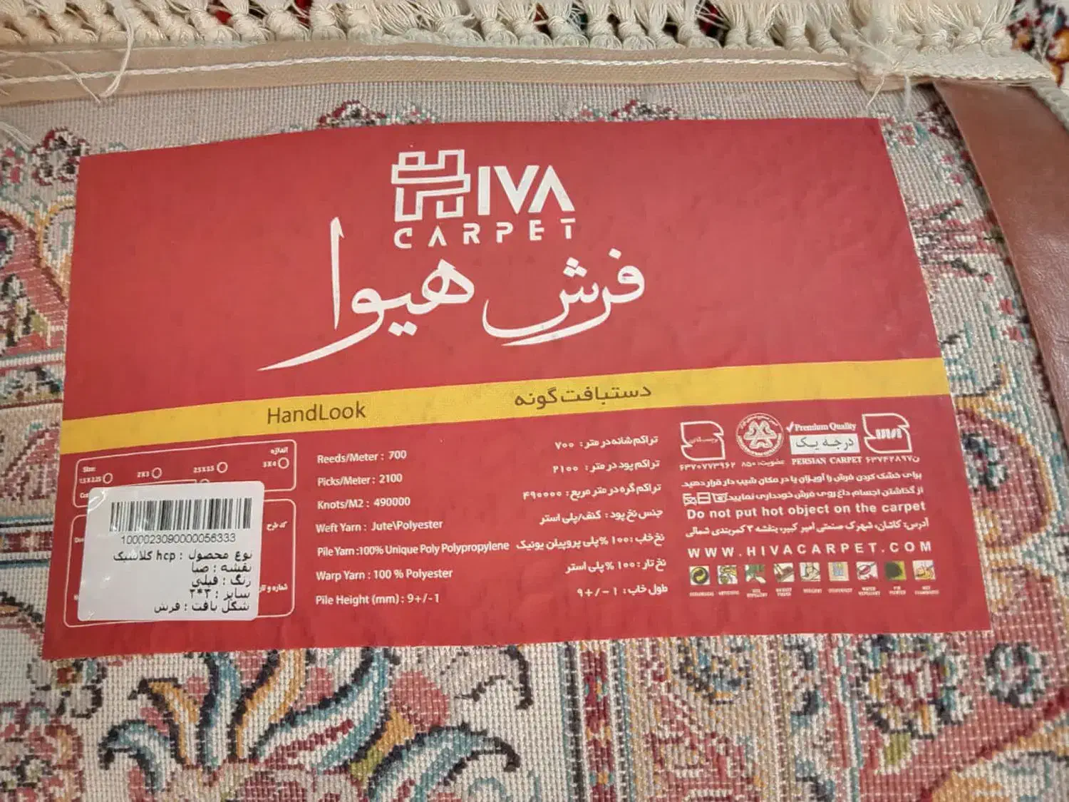 فروش فوری دو تخته فرش 6 متری    نوآکبند  داخل کاور|فرش|قم, پردیسان|دیوار