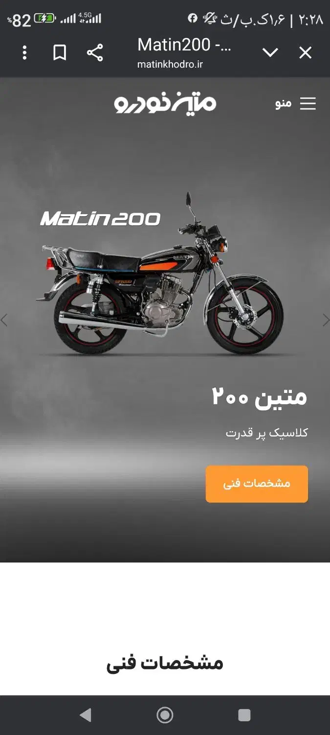 فروش موتور سیکلت|موتورسیکلت|سمنان, |دیوار