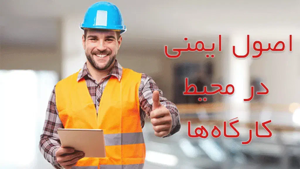دوره مهارت های تکمیلی HSE|خدمات آموزشی|سیرجان, |دیوار