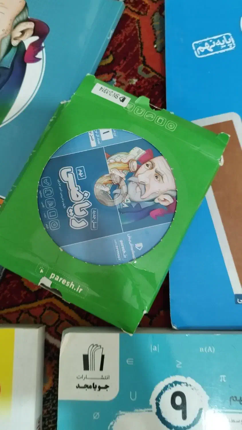 دروس درسی پایه نهم|کتاب و مجله آموزشی|کرمانشاه, |دیوار