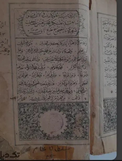 کتاب قران|کتاب و مجله مذهبی|کرمانشاه, |دیوار