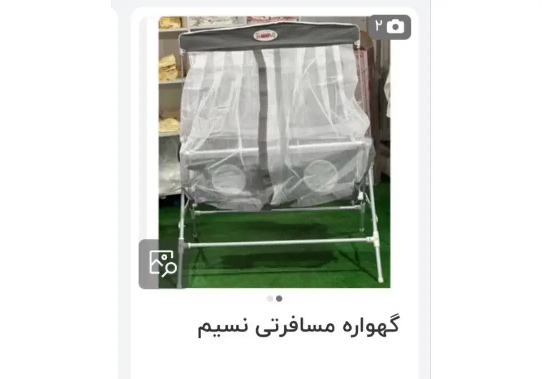گهواره نوزاد کاملا نو|کالسکه و لوازم جانبی|بم, |دیوار