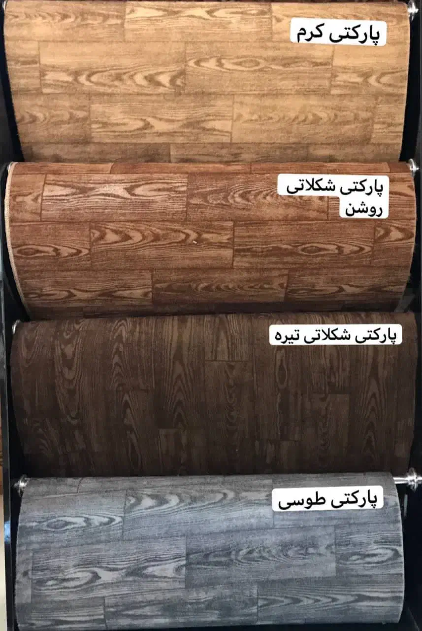 موکت برای زیر فرش (تهران موکت جهاد۳۷)|موکت|کرمان, |دیوار