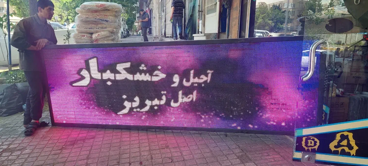 تابلو رنگی|تلویزیون و پروژکتور|تهران, چوب تراش|دیوار