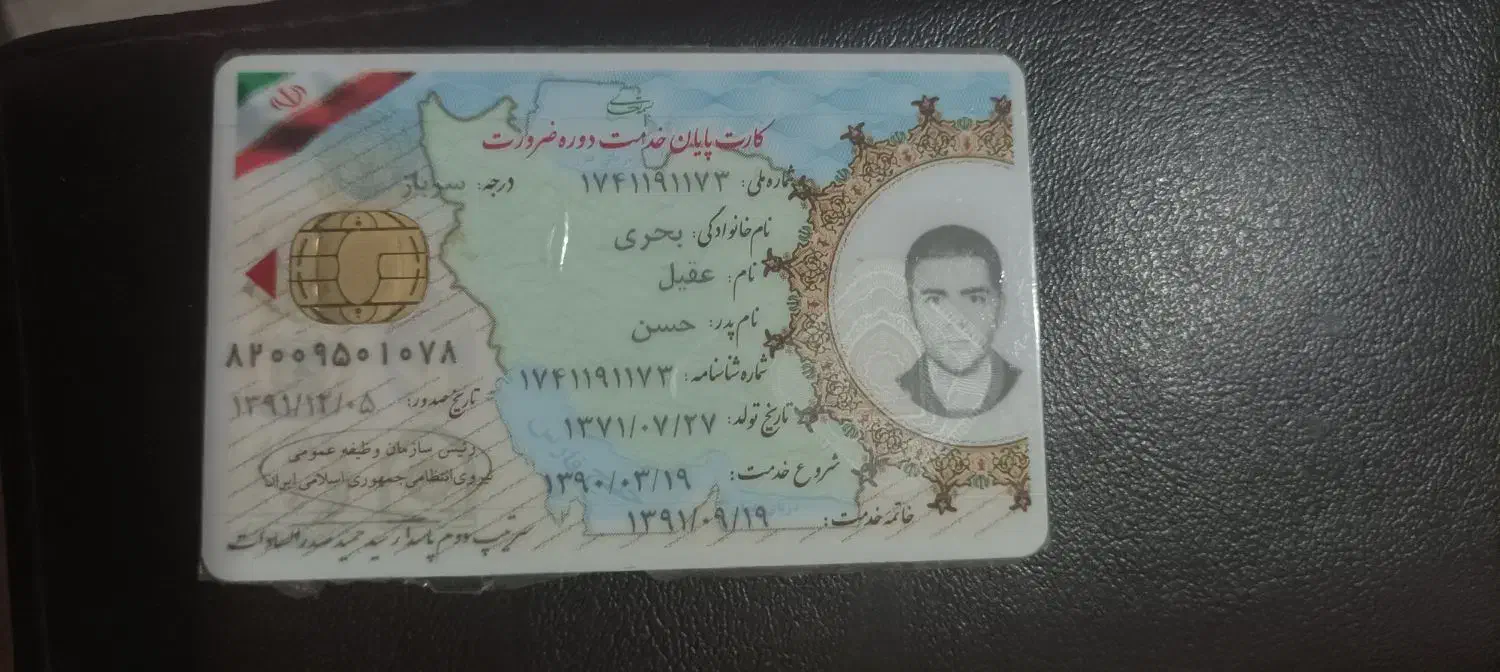 مدارک شناسایی|اشیا|بندر ماهشهر, |دیوار