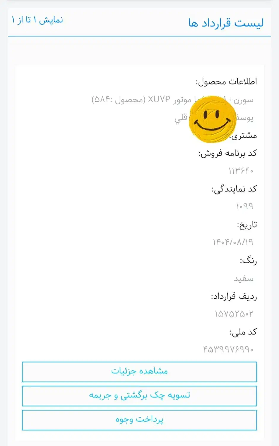 حواله خودروی سمند سورن پلاس XU7P بنرینی|خودرو سواری و وانت|شهریار, شهریار|دیوار
