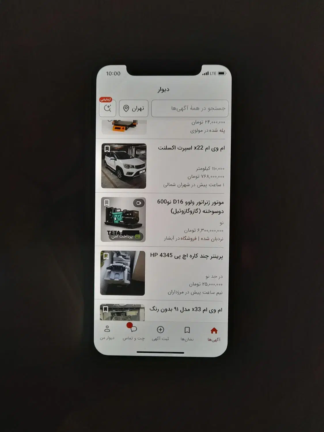 اپل iPhone 11 Pro با حافظهٔ ۲۵۶ گیگابایت|موبایل|تهران, کوثر|دیوار
