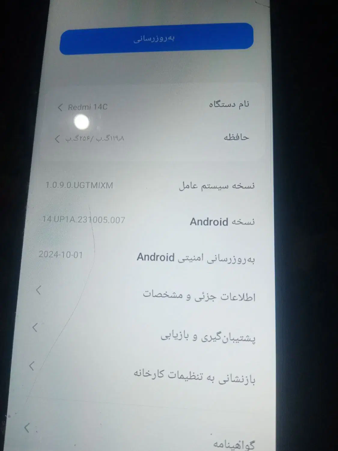 گوشی ۱۴cدرحد نو حافظه داخلی ۲۵۶رم۸|موبایل|مشهد, شهید قربانی|دیوار