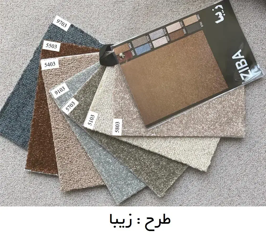 موکت برند پالاز|موکت|تبریز, |دیوار