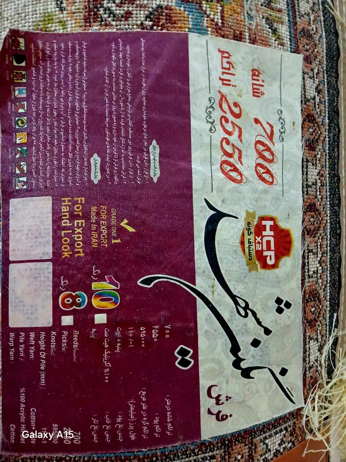 یک جفت فرش 6متری 700شانه کم کارکرد ضخیم حدنونو|فرش|هشتگرد, هشتگرد قدیم|دیوار