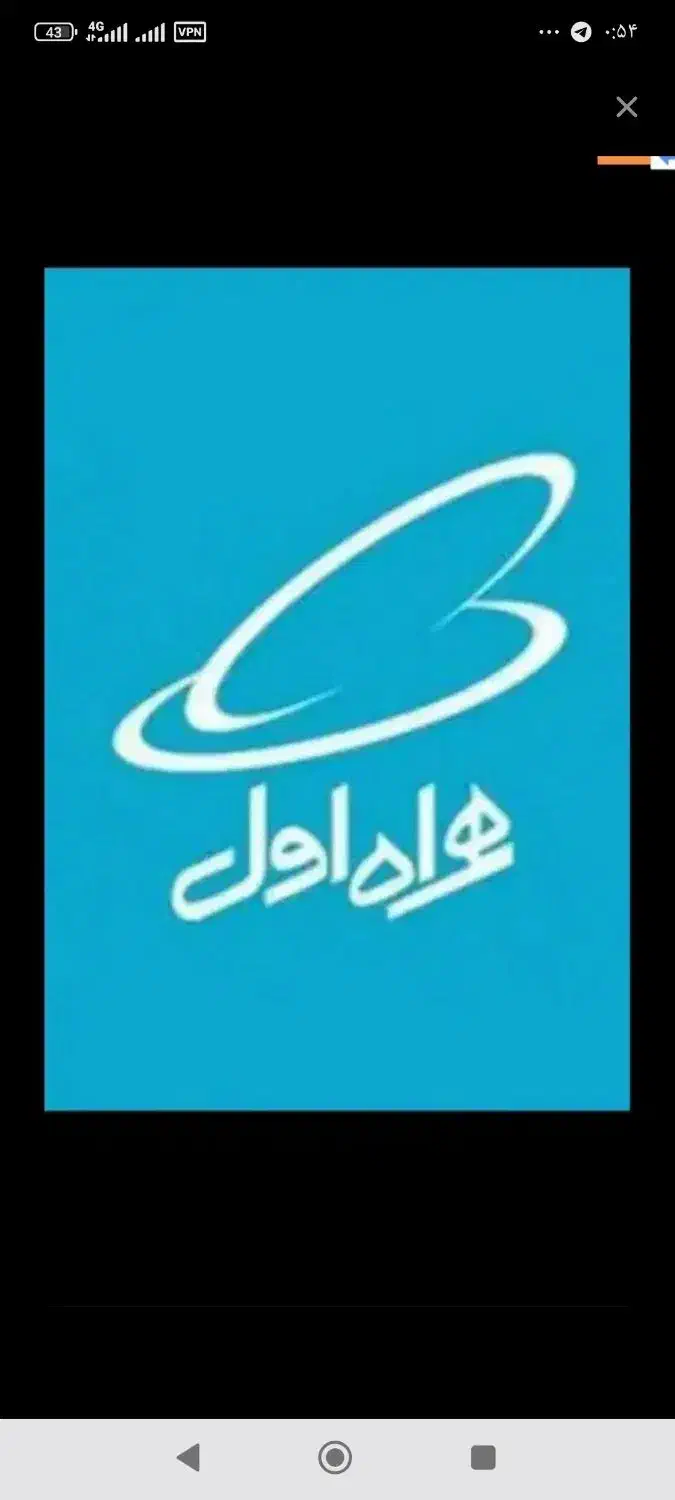 سیم کارت 20سال خاموش|سیمکارت|ایرانشهر, |دیوار
