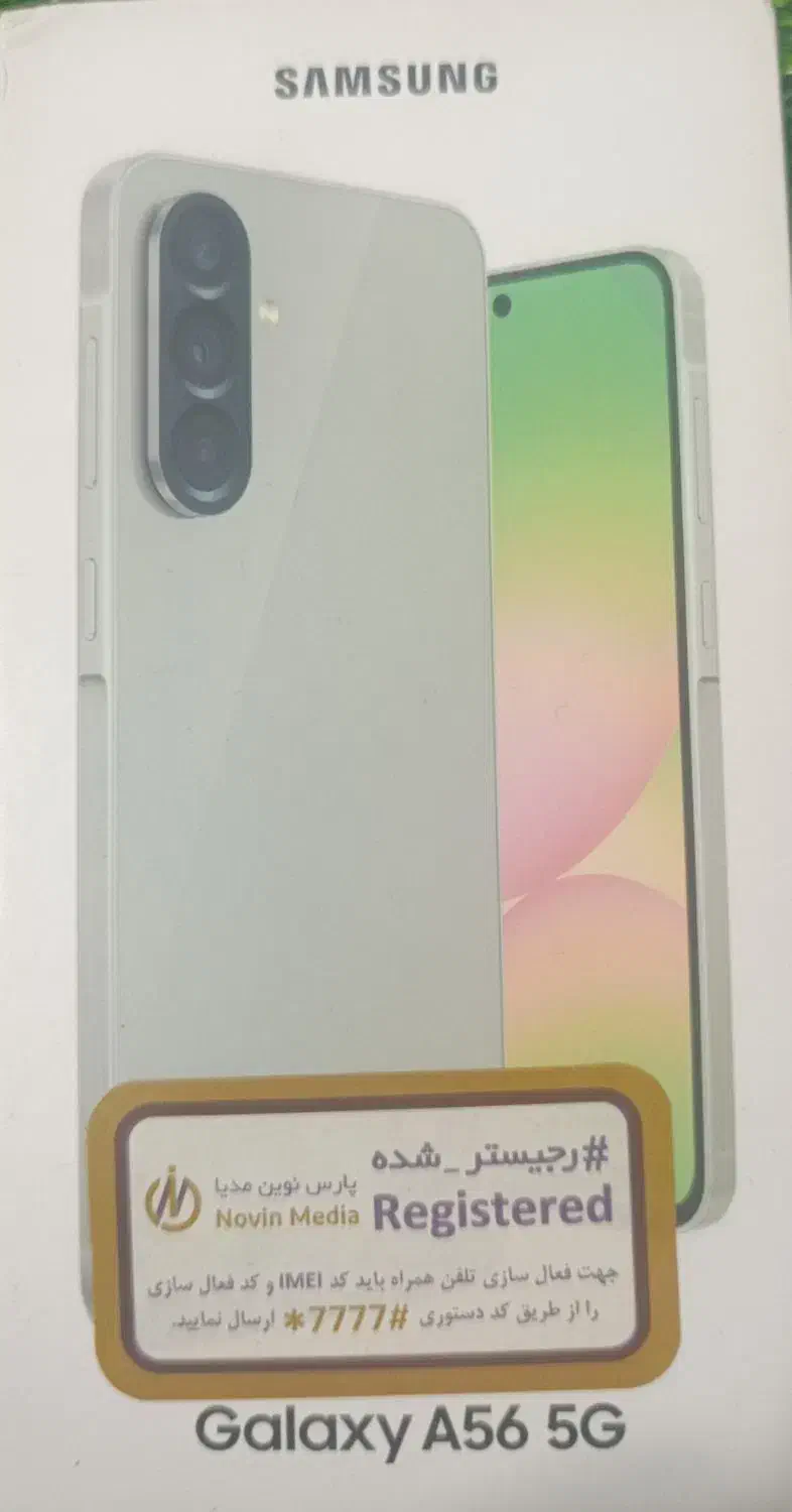 a 56 آکبند|موبایل|ارومیه, |دیوار