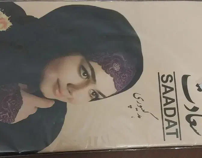 حد حجاب نو|لباس|تهران, مینابی|دیوار