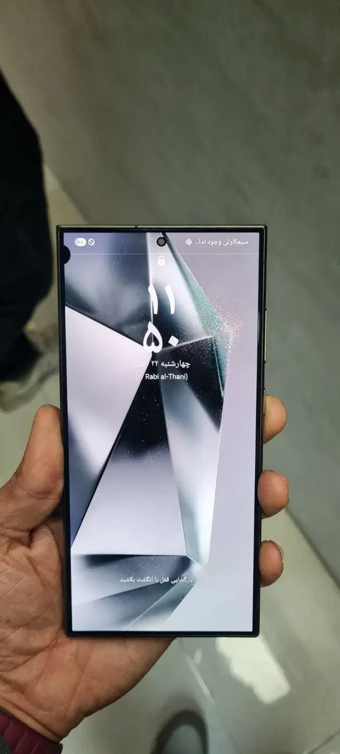 lcd s24ultera|لوازم جانبی موبایل و تبلت|شهریار, شهریار|دیوار