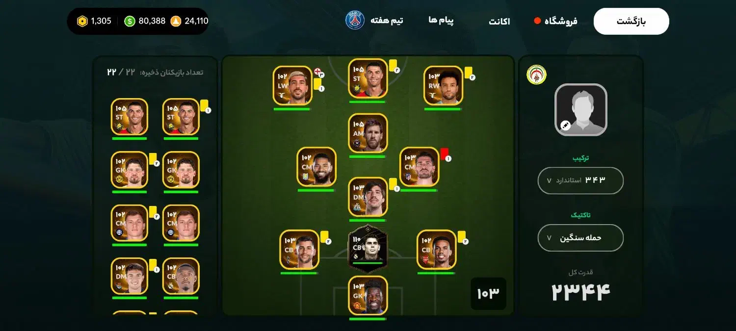 سرمربی|کنسول، بازی ویدئویی و آنلاین|کوهنجان, |دیوار