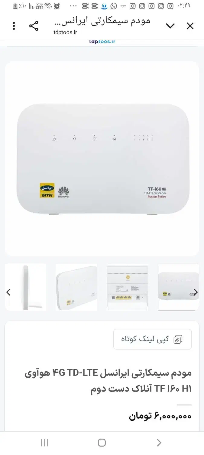 مودم|مودم و تجهیزات شبکه|تهران, فلسطین (میدان انقلاب)|دیوار