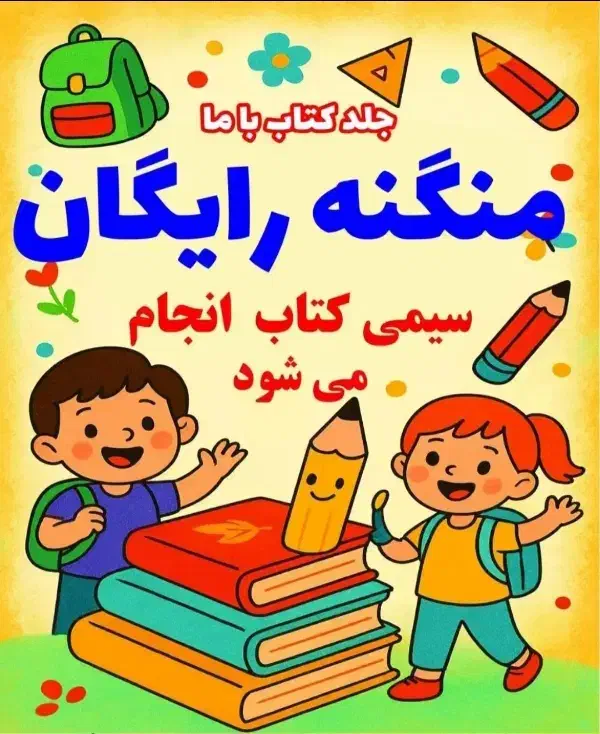 سیمی کتاب های درسی|خدمات رایانه‌ای و موبایل|تهران, افسریه جنوبی|دیوار