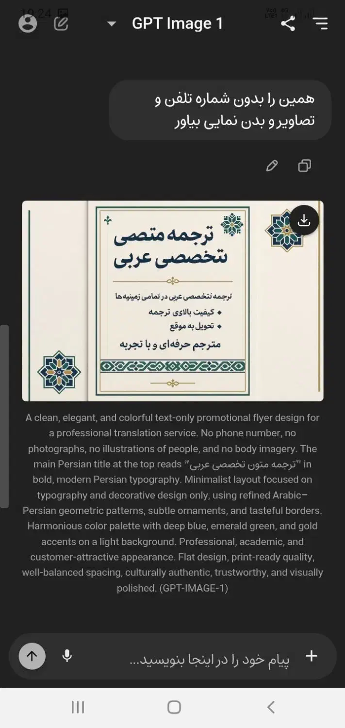 ترجمه متون تخصصی عربی|خدمات آموزشی|مشهد, سمزقند|دیوار