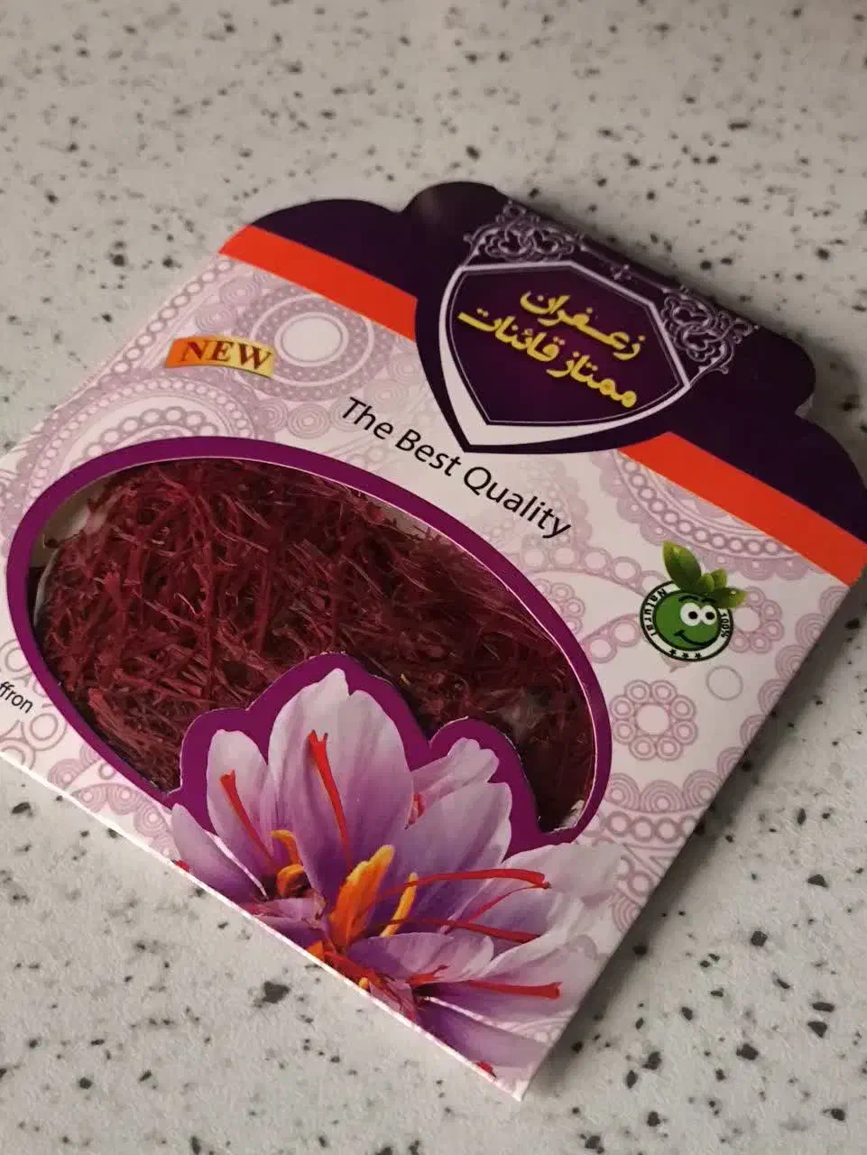 هل وزعفران|خوردنی و آشامیدنی|قم, چهل درخت‎|دیوار