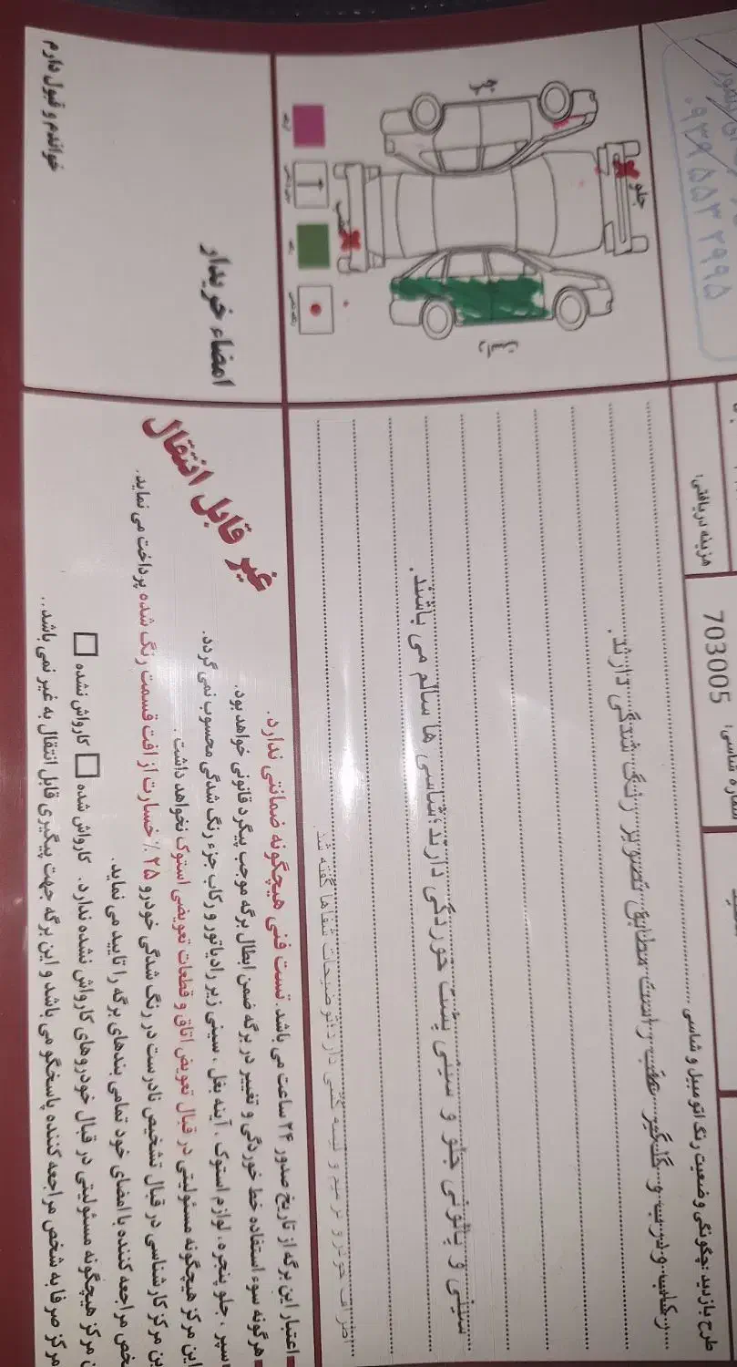 ال ۹۰وانت|خودرو سواری و وانت|شاهینشهر, شهرک میلاد|دیوار