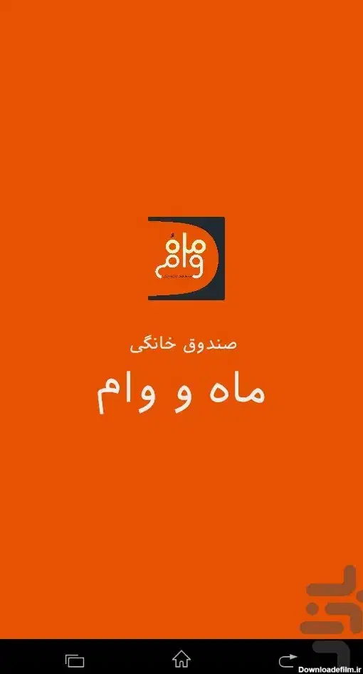 وام خانگی بدون بهره|حراج|جیرفت, |دیوار