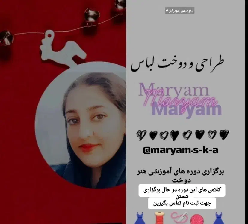 آموزش تخصصی متدهای مولر و متریک (خیاطی)|خدمات آموزشی|بندرعباس, |دیوار