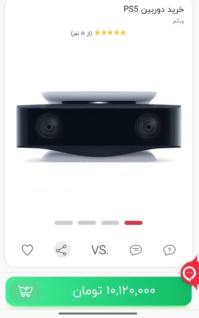 ps5 camera|کنسول، بازی ویدئویی و آنلاین|بروجرد, |دیوار