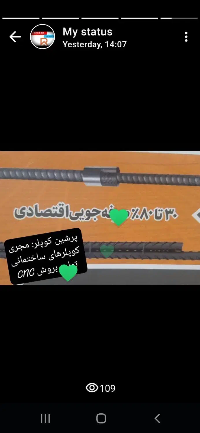 کوپلینگ و کاشت میلگرد|خدمات پیشه و مهارت|شیراز, گویم|دیوار