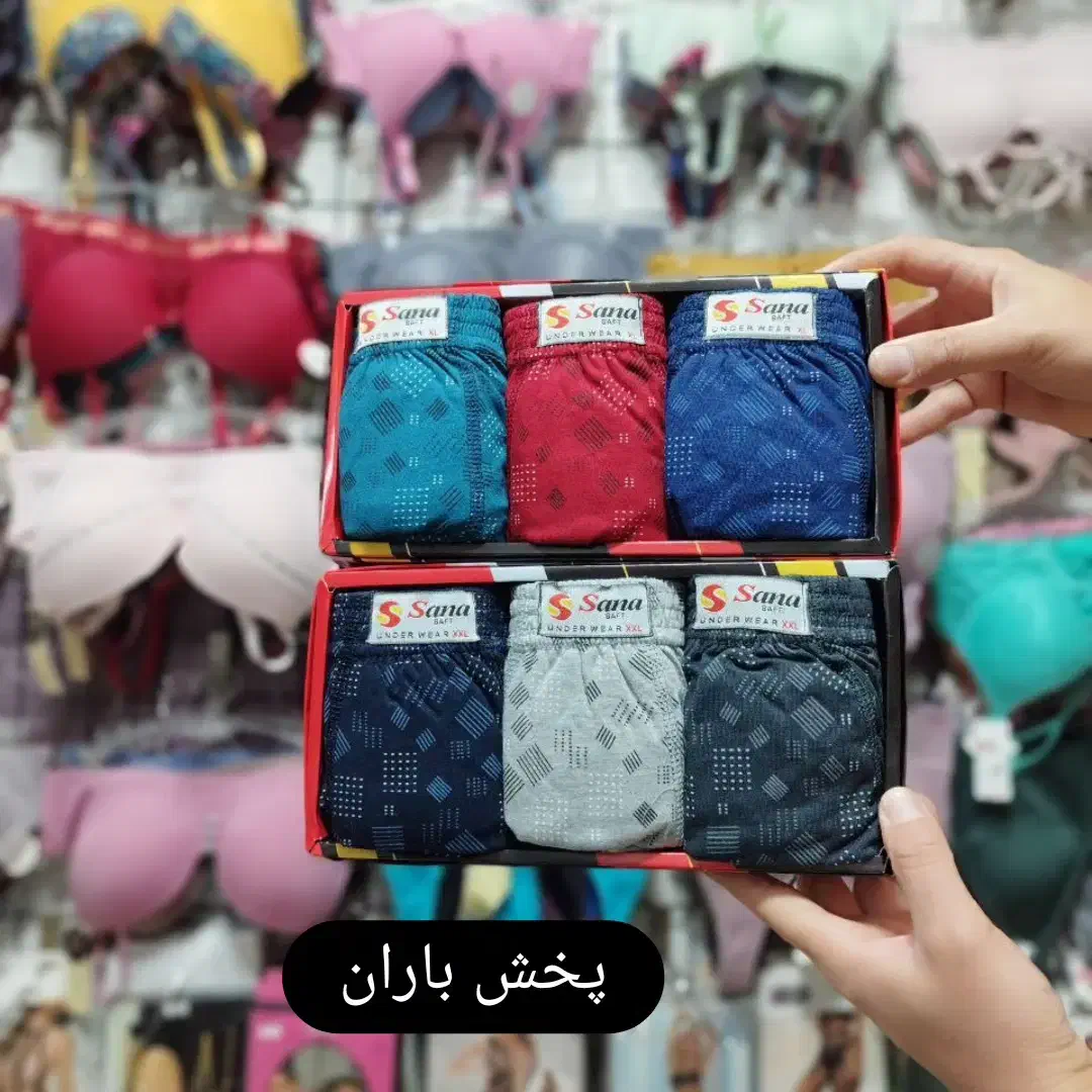 بورس لباس زیر مردانه (پخش باران)|لباس|تبریز, |دیوار