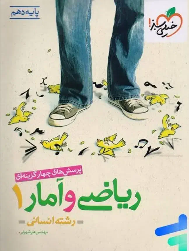 کتاب کار دهم|کتاب و مجله آموزشی|قلندر آباد, |دیوار