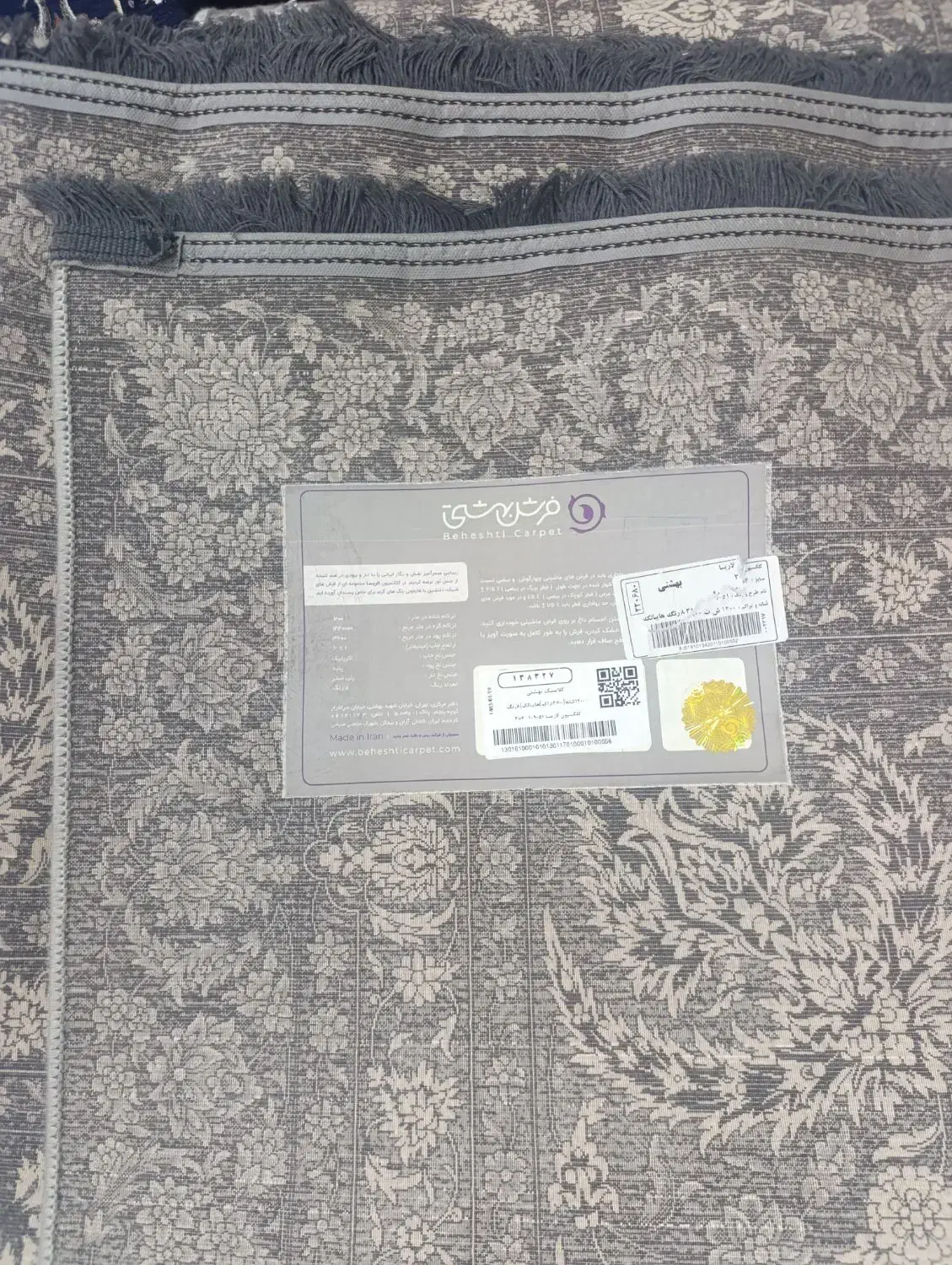 گرون نخر|فرش|قم, پردیسان|دیوار