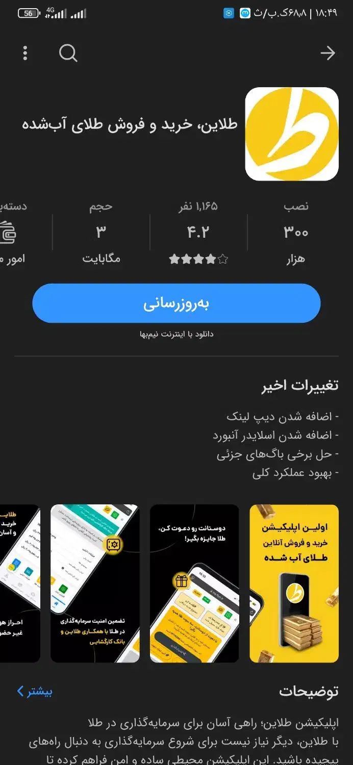 هدیه ۵۰۰ هزاری توضیحات رو بخونید|کارت هدیه و تخفیف|خوی, |دیوار