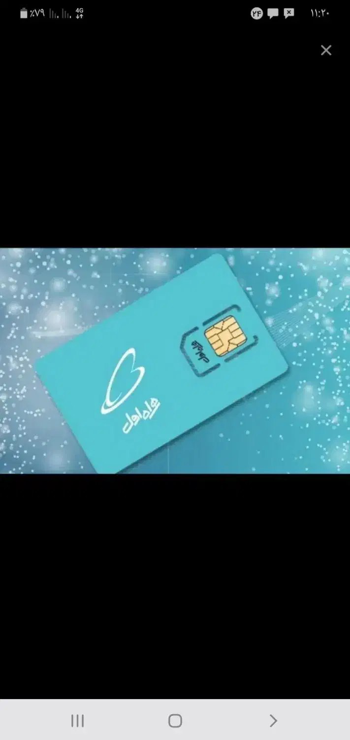 سیم کارت|سیم‌کارت|سیرجان, |دیوار