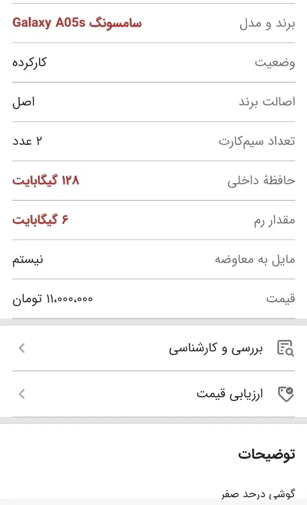 گلکسی A05S|موبایل|کازرون, |دیوار