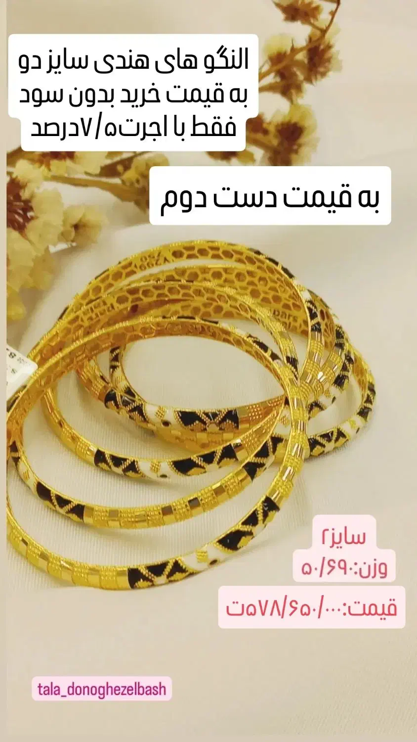 طلا نو به قیمت خرید بدون سود|جواهرات|ماکو, |دیوار