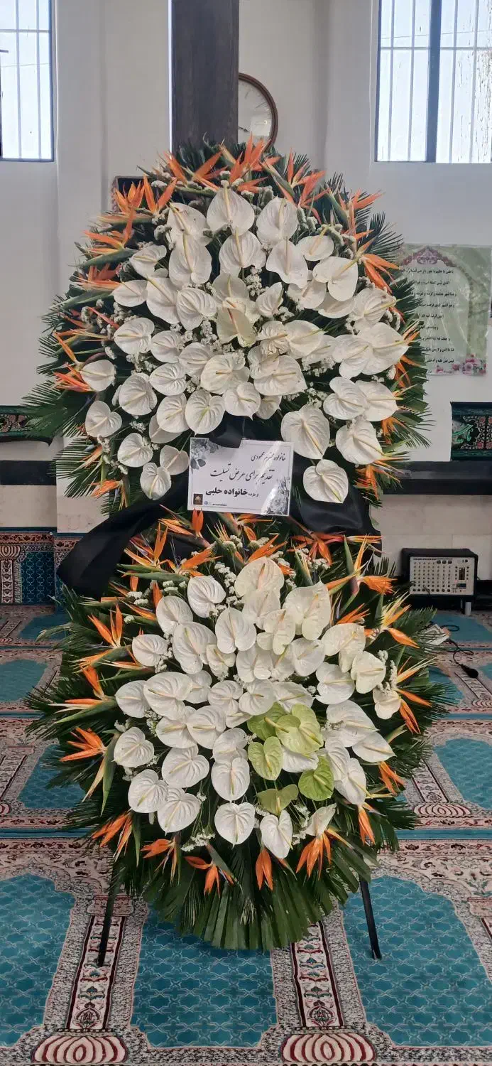 تاج گل ترحیم تبریک|خدمات پذیرایی، مراسم|اسلام‌شهر, زرافشان|دیوار