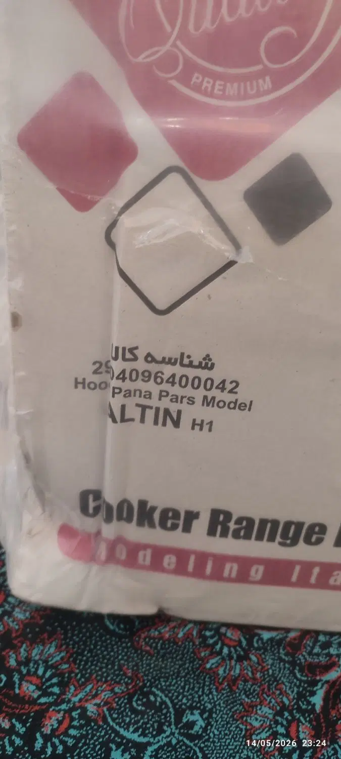 هود|هود|چهارباغ, |دیوار