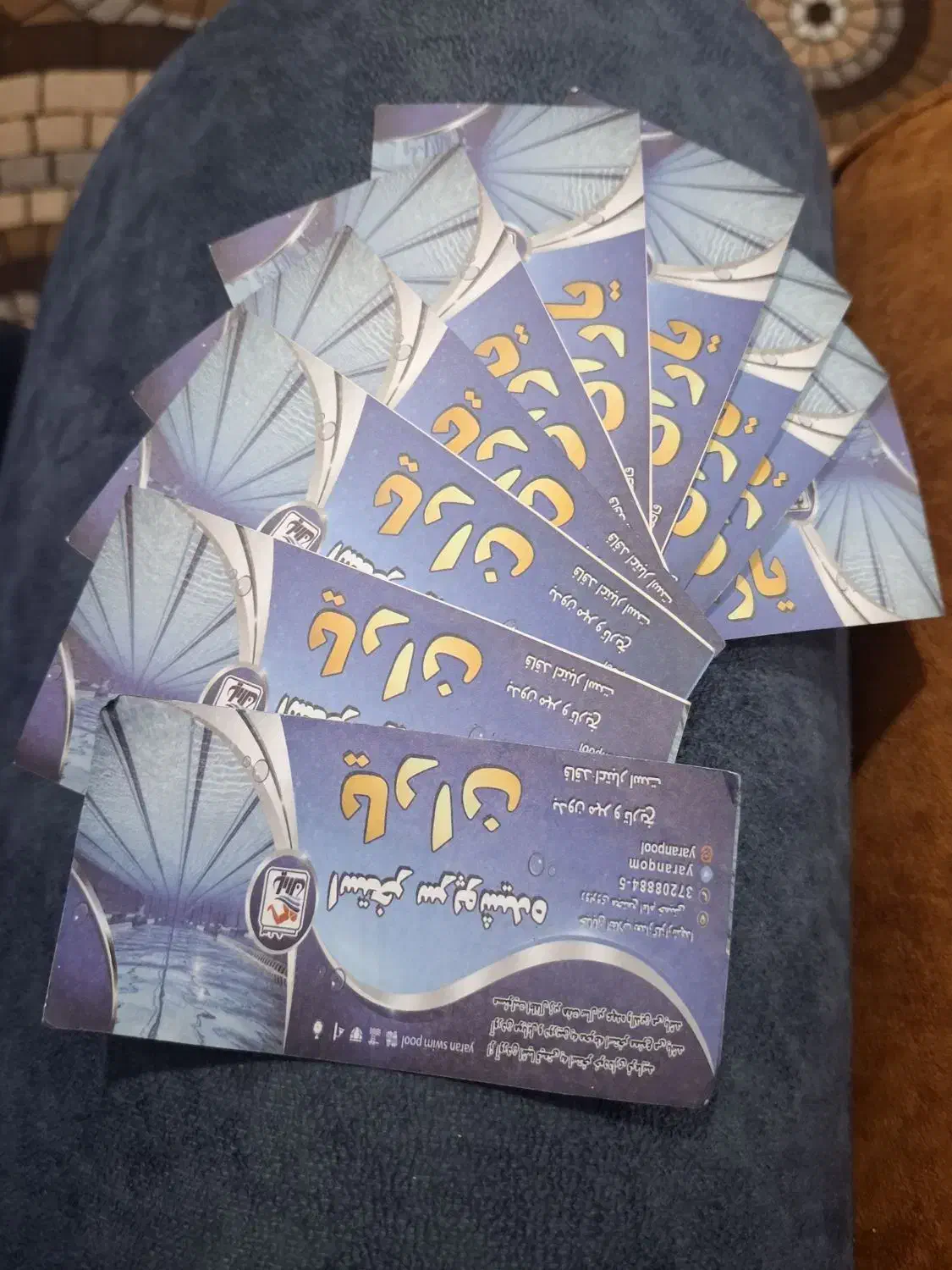 بلیت استخر یاران|بلیت ورزشی|قم, دانش|دیوار