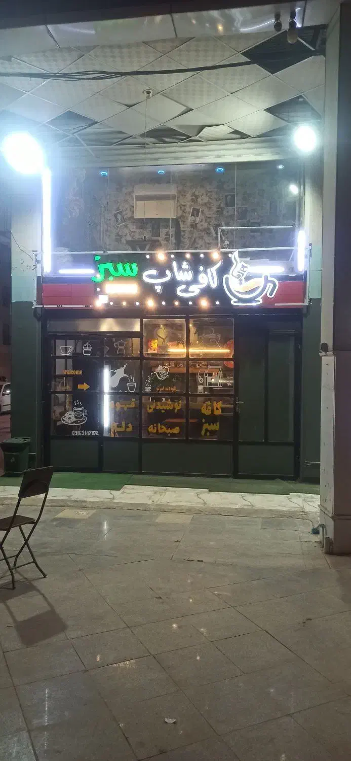 کارگر کافه|استخدام خدمات فروشگاه و رستوران|اهواز, کوی آغاجاری|دیوار