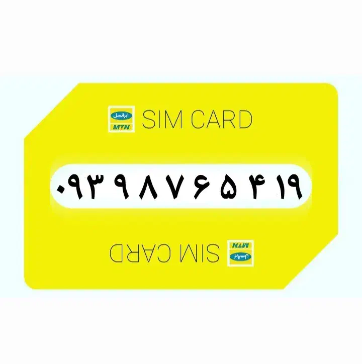 ۱۹  ۴ ۵ ۶ ۷ ۸ ۰۹۳۹|سیم‌کارت|بوشهر, |دیوار