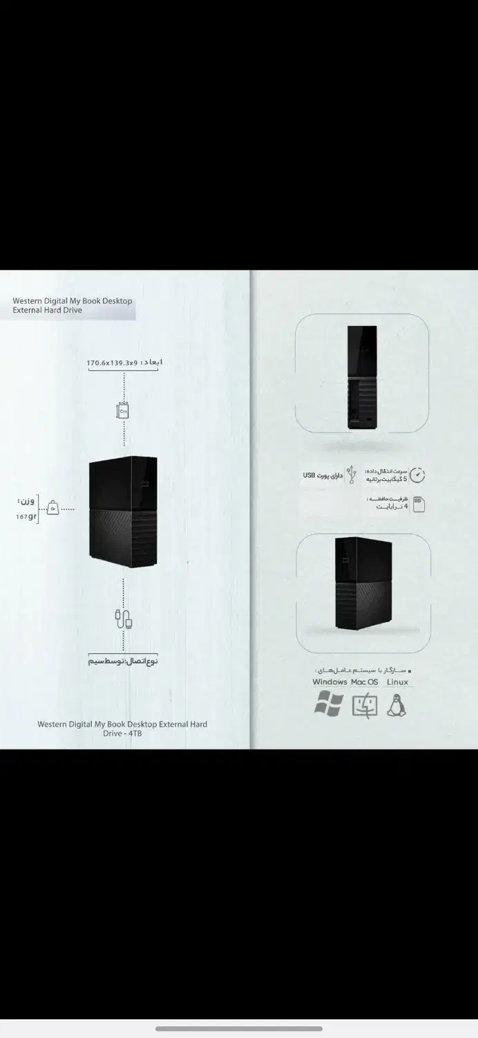 هارد مای بوک 4 ترا|قطعات و لوازم جانبی رایانه|اسلامشهر, شهرک قائمیه|دیوار