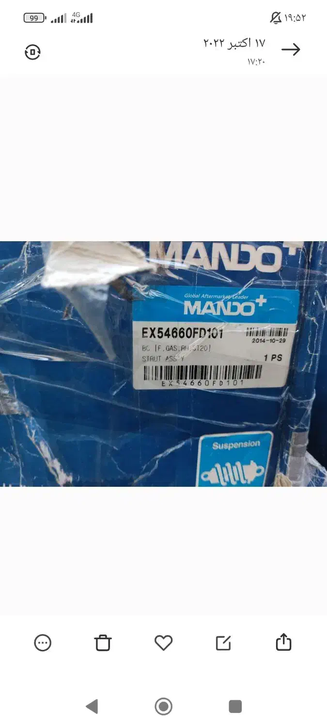 جفت کمک جلو ماندو کره ای مناسب ریو ساینا تیبا|قطعات یدکی و لوازم جانبی|یزد, |دیوار