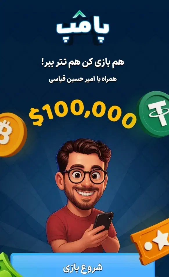 بازی کن و پول دربیار|کارت هدیه و تخفیف|ساری, |دیوار